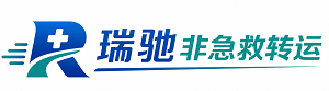 利川市瑞驰非急救转运｜病人出院长途护送服务